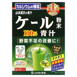Yamamoto Kanpoh, 100% порошок кудрявой капусты, 22 пакетика по 3 г (0,1 унции)