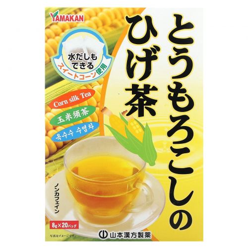 Yamamoto Kanpoh, Чай с кукурузными бакенбардами, без кофеина, 20 пакетиков по 8 г (0,28 унции)